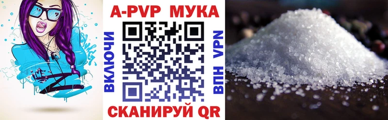 Alfa_PVP Crystall  наркота  Энем 