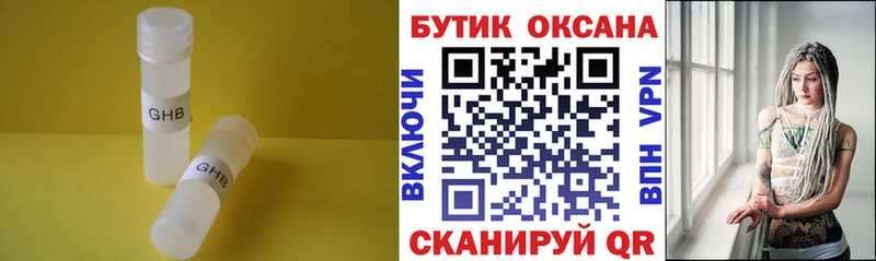 OMG зеркало  Энем  БУТИРАТ Butirat  цена наркотик 