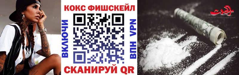 КОКАИН FishScale Энем