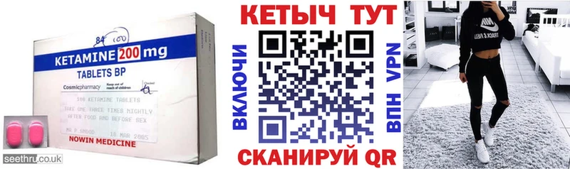 Кетамин ketamine Энем