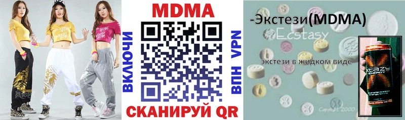 дарнет шоп  Энем  MDMA кристаллы 