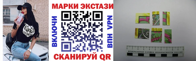 Наркотические марки 1,8мг  мориарти Telegram  Энем 